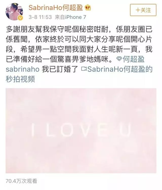 賭王四房千金何超盈要嫁21歲哈佛男,還未婚先孕,真的很符合她的行事作風啊!