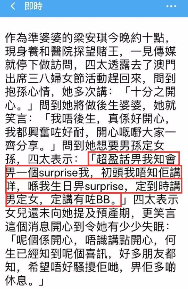 賭王四房千金何超盈要嫁21歲哈佛男,還未婚先孕,真的很符合她的行事作風啊!
