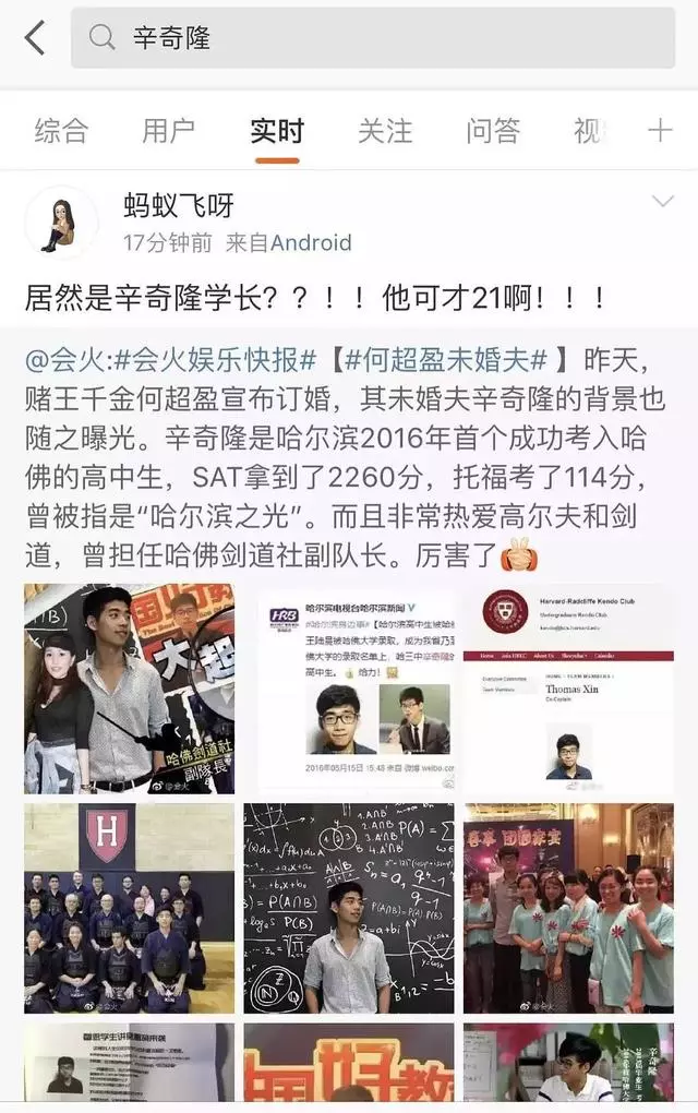 賭王四房千金何超盈要嫁21歲哈佛男,還未婚先孕,真的很符合她的行事作風啊!