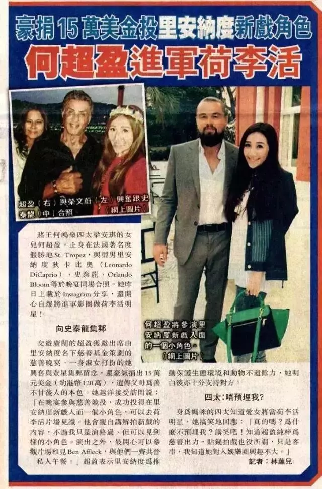 賭王四房千金何超盈要嫁21歲哈佛男,還未婚先孕,真的很符合她的行事作風啊!