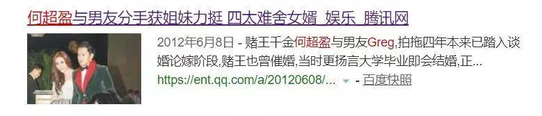 賭王四房千金何超盈要嫁21歲哈佛男,還未婚先孕,真的很符合她的行事作風啊!