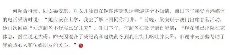 賭王四房千金何超盈要嫁21歲哈佛男,還未婚先孕,真的很符合她的行事作風啊!