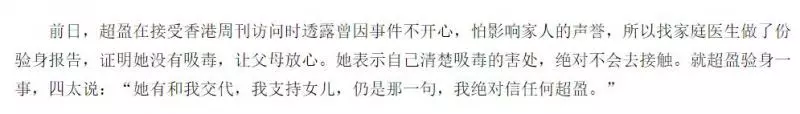 賭王四房千金何超盈要嫁21歲哈佛男,還未婚先孕,真的很符合她的行事作風啊!