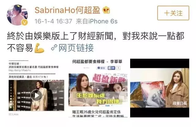 賭王四房千金何超盈要嫁21歲哈佛男,還未婚先孕,真的很符合她的行事作風啊!