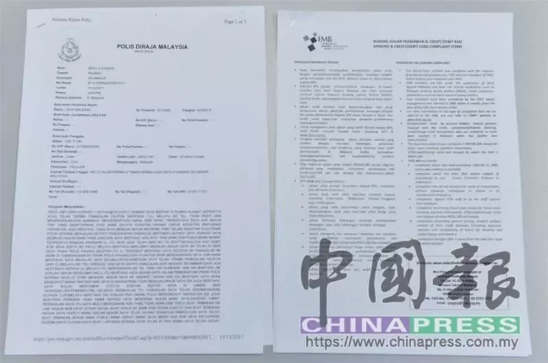 大馬大學生接詐騙電話.....短短10分鐘....8500令吉PTPTN全部被盜提!