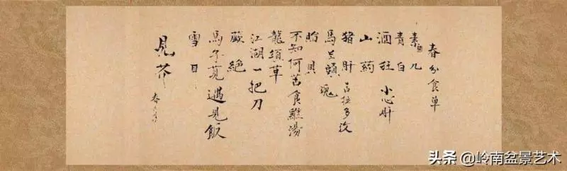盆景——馬雲私宴上的常客