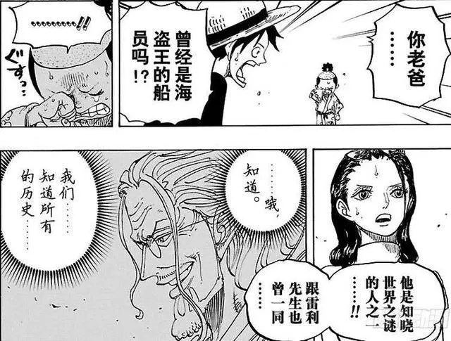 海賊王:即使凱多再喜歡收強者為手下,光月御田他也無法收服