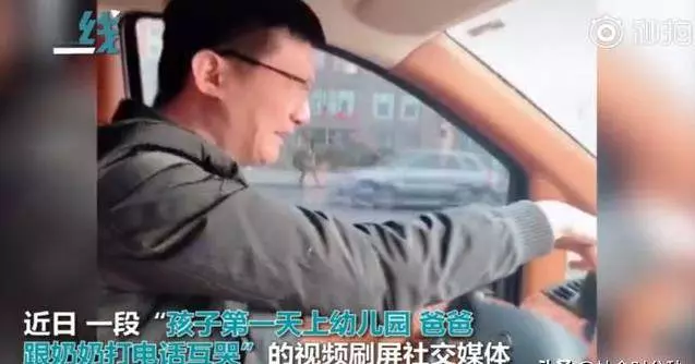 孩子第一天上幼稚園, 爸爸給奶奶打電話大哭,媽媽心疼又好笑