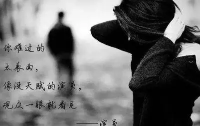 你不懂我,其實我會怪你