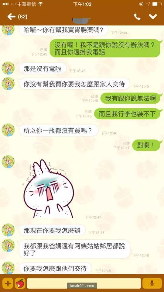 女性友人託他代買30罐腸胃藥回台灣「他拒絕」沒想到回國後被逼問...態度超惡劣