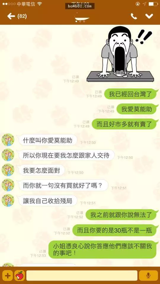 女性友人託他代買30罐腸胃藥回台灣「他拒絕」沒想到回國後被逼問...態度超惡劣