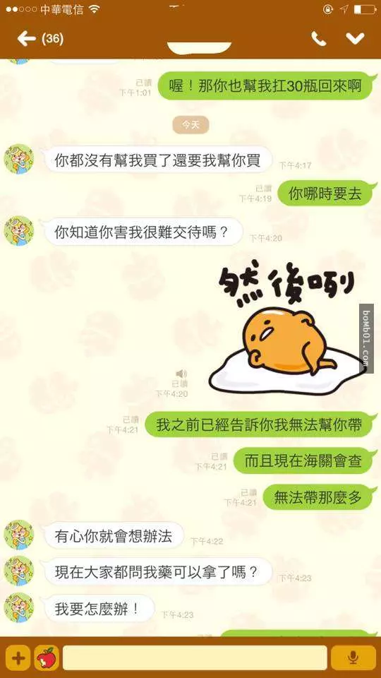 女性友人託他代買30罐腸胃藥回台灣「他拒絕」沒想到回國後被逼問...態度超惡劣