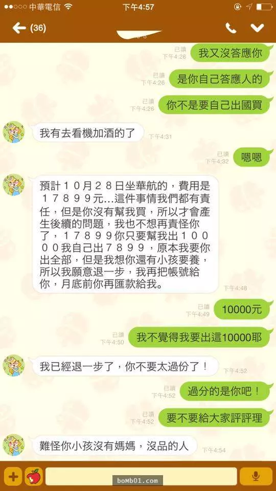 女性友人託他代買30罐腸胃藥回台灣「他拒絕」沒想到回國後被逼問...態度超惡劣
