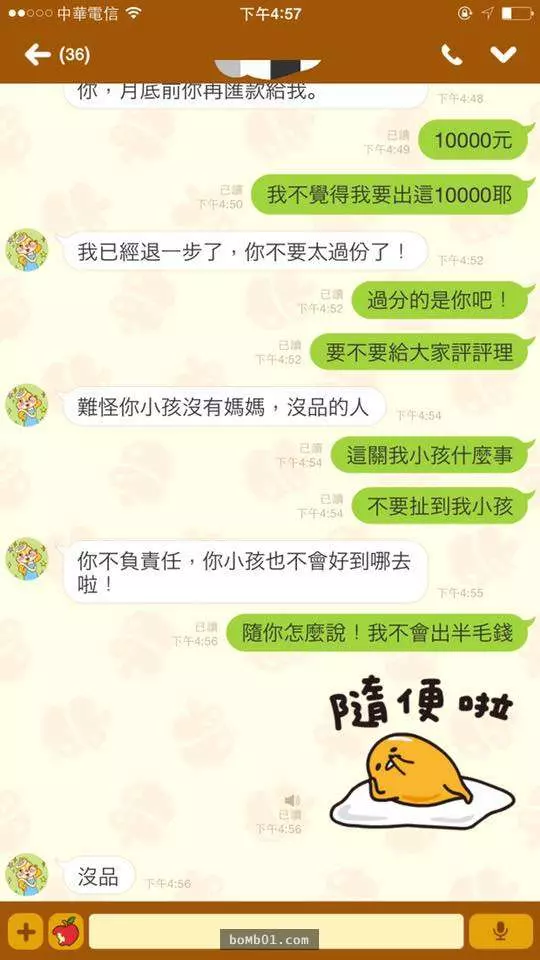 女性友人託他代買30罐腸胃藥回台灣「他拒絕」沒想到回國後被逼問...態度超惡劣