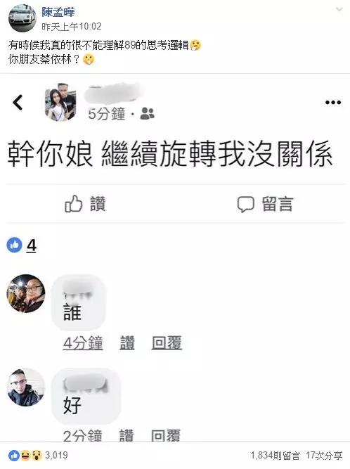 8+9走得太前面!「繼續旋轉我沒關係」3千人全問號…神人解析意思網笑翻:真的要讀點書