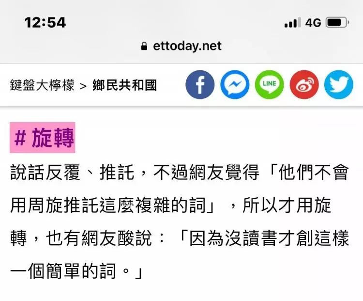 8+9走得太前面!「繼續旋轉我沒關係」3千人全問號…神人解析意思網笑翻:真的要讀點書