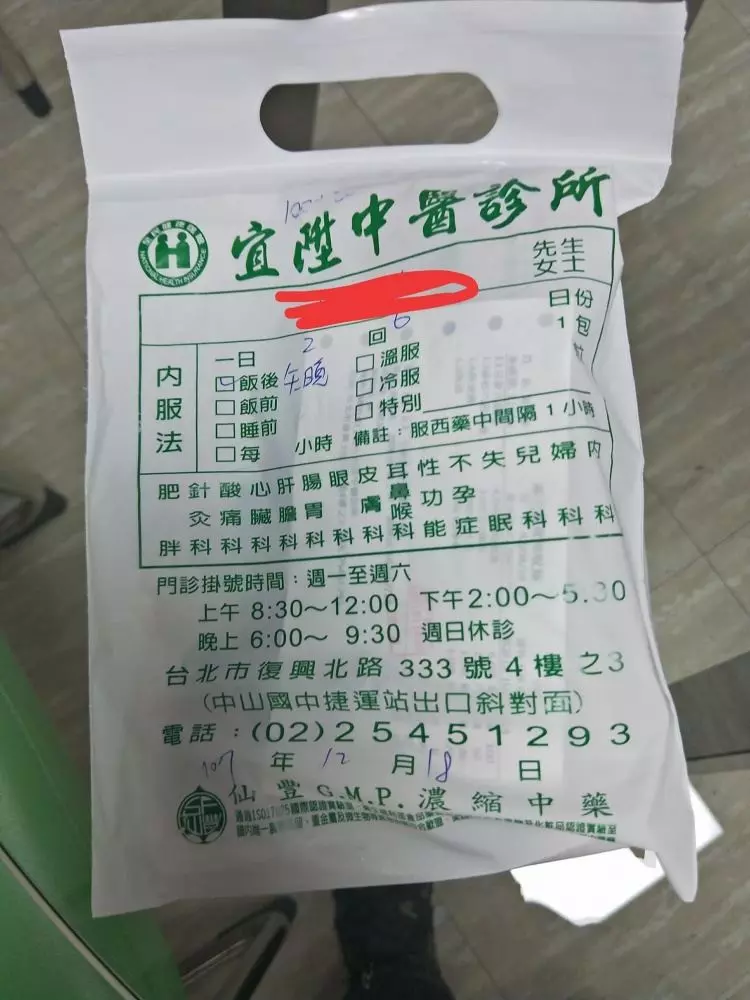 去看診中醫竟是大正妹!「白嫩手幫把脈」他害羞偷拍 拿下口罩… 網暴動