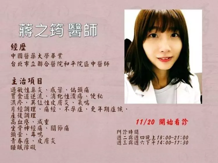 去看診中醫竟是大正妹!「白嫩手幫把脈」他害羞偷拍 拿下口罩… 網暴動