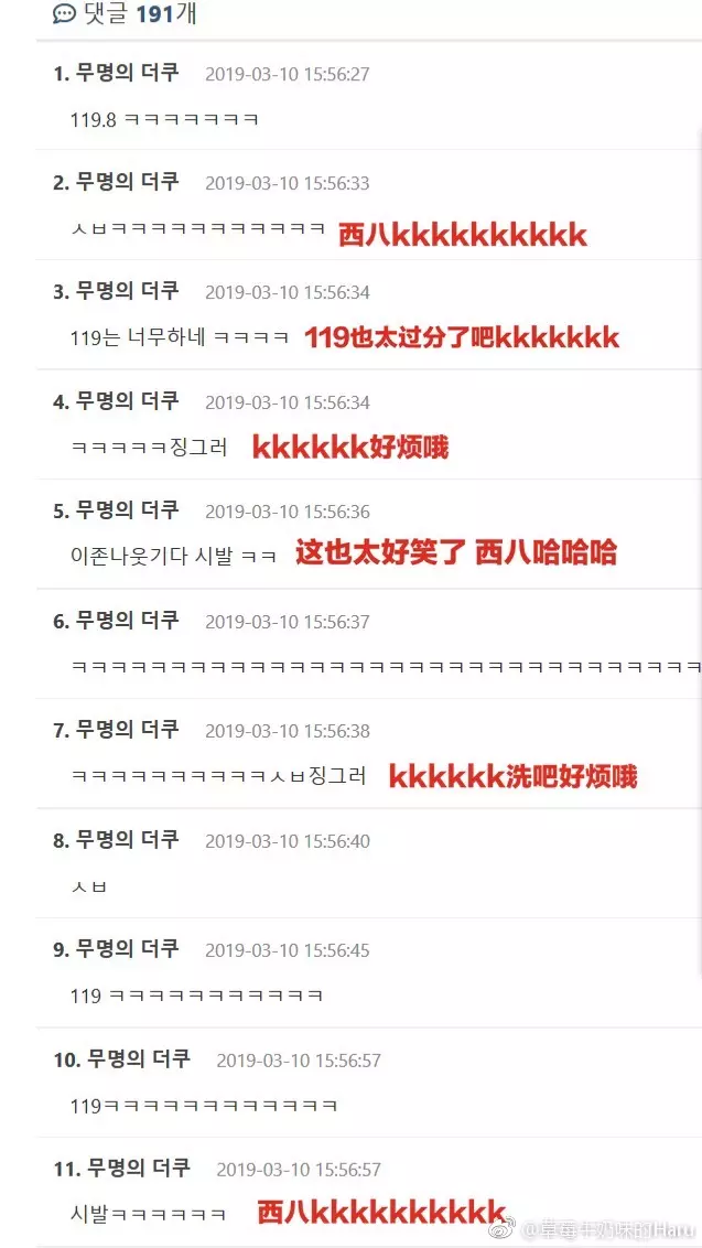 [BigBang][新聞]190311 BIGBANG勝利「將從演藝圈隱退，對引發了社會性爭議表示歉意」