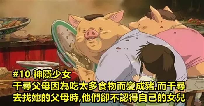 17 部「讓你童年留下陰影」的片段與角色!這些令人心生畏懼的角色竟被歸類兒童適宜!