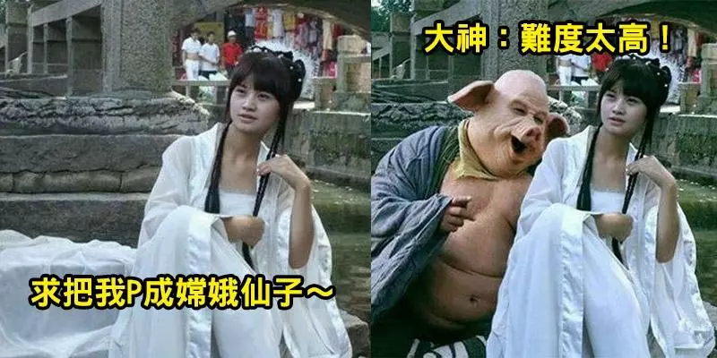 6個被「P圖大神」惡搞到在螢幕前高唱「想哭也哭不出來」崩潰苦主。#3武器太強不晃會燒到自己