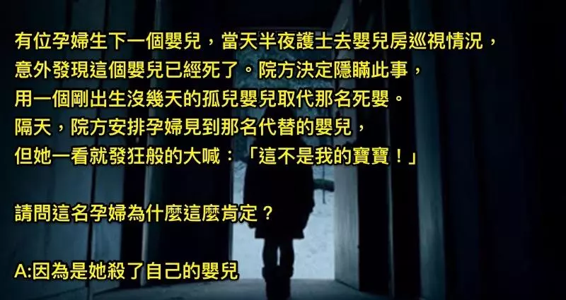 3個據說只有高智商的人才能分析得出來的超怪異邏輯推理!答對1題以上的人肯定不是一般人。