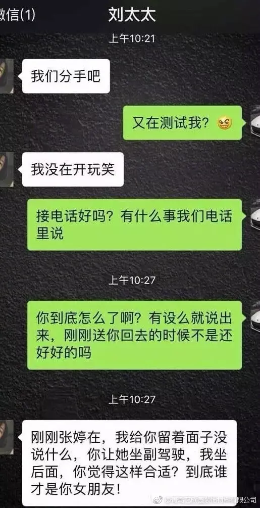 男子讓女友「坐後座」被怒提分手!網友分享詳細解說圖:男生都要小心