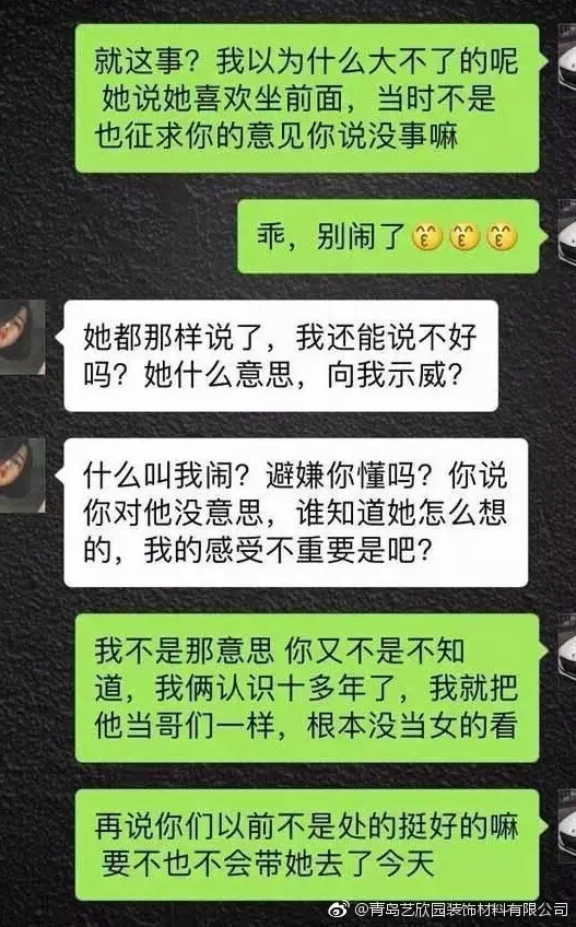男子讓女友「坐後座」被怒提分手!網友分享詳細解說圖:男生都要小心