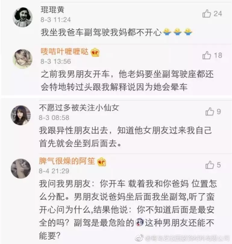男子讓女友「坐後座」被怒提分手!網友分享詳細解說圖:男生都要小心