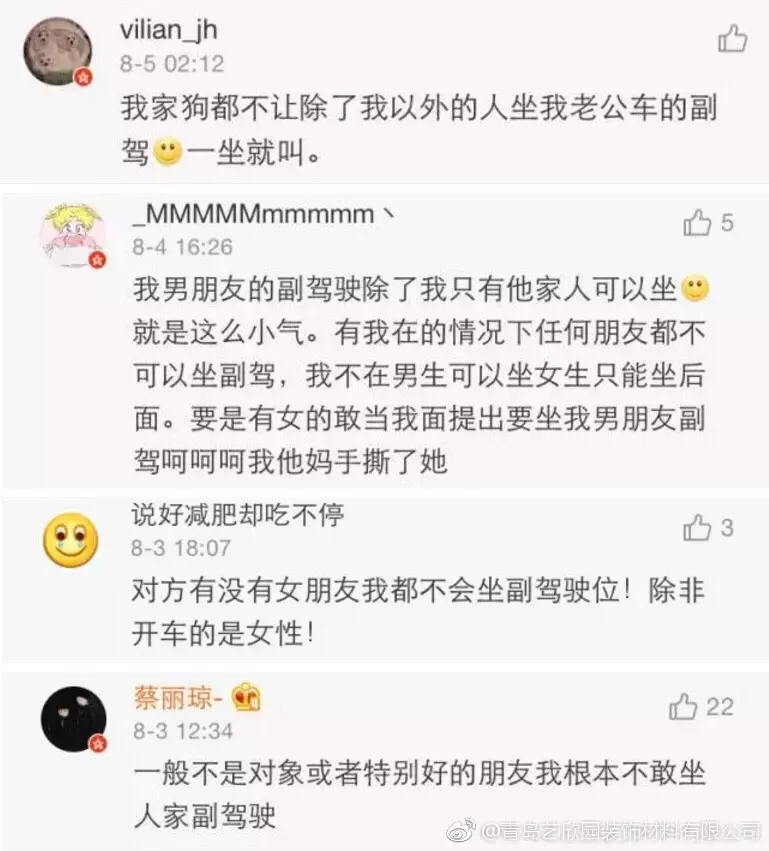 男子讓女友「坐後座」被怒提分手!網友分享詳細解說圖:男生都要小心