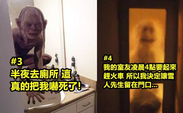 「網友分享10個被室友惡搞的超慘烈經驗 ! 」我的室友是惡魔 !