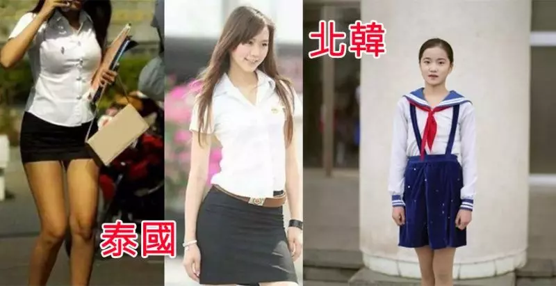 相信各位都穿過校服,那麼在全世界范圍,現在大家都穿怎樣的校服,顏值如何?下面是部分的情況: