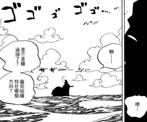 《海賊王》青雉為什麼要加入黑鬍子?他要挑起毀滅四皇的終極大戰!