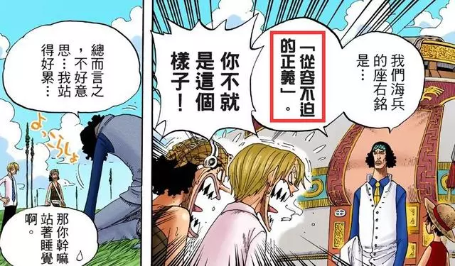 《海賊王》青雉為什麼要加入黑鬍子?他要挑起毀滅四皇的終極大戰!