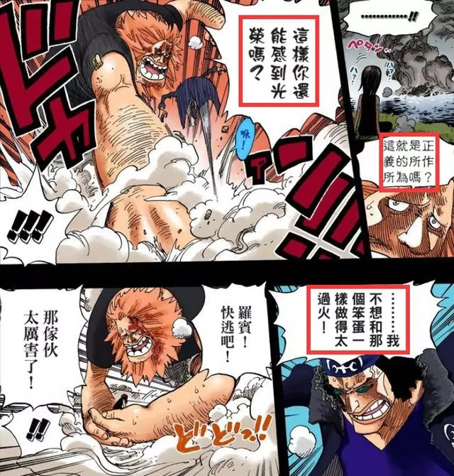 《海賊王》青雉為什麼要加入黑鬍子?他要挑起毀滅四皇的終極大戰!
