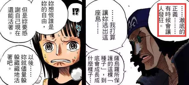 《海賊王》青雉為什麼要加入黑鬍子?他要挑起毀滅四皇的終極大戰!