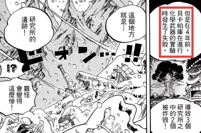 《海賊王》青雉為什麼要加入黑鬍子?他要挑起毀滅四皇的終極大戰!