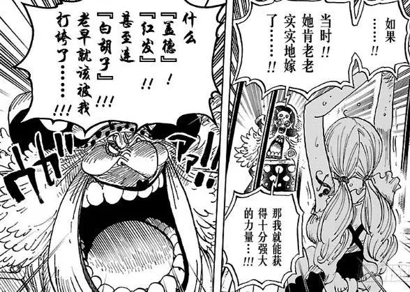 《海賊王》青雉為什麼要加入黑鬍子?他要挑起毀滅四皇的終極大戰!