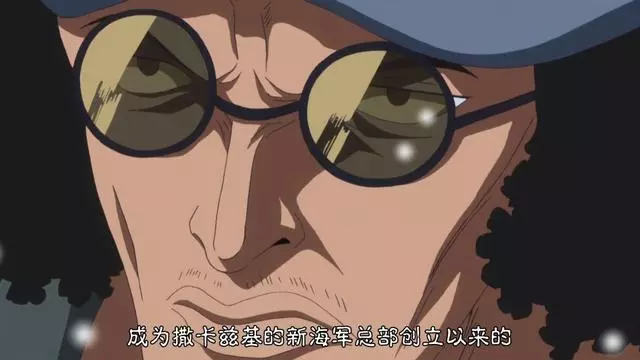 《海賊王》青雉為什麼要加入黑鬍子?他要挑起毀滅四皇的終極大戰!
