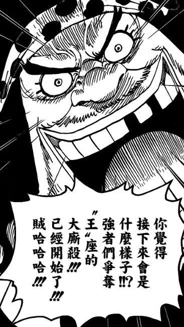 《海賊王》青雉為什麼要加入黑鬍子?他要挑起毀滅四皇的終極大戰!