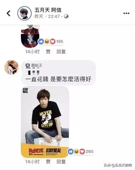 阿信和粉絲相約聽五月天練肖話,暖男信上線