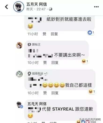 阿信和粉絲相約聽五月天練肖話,暖男信上線