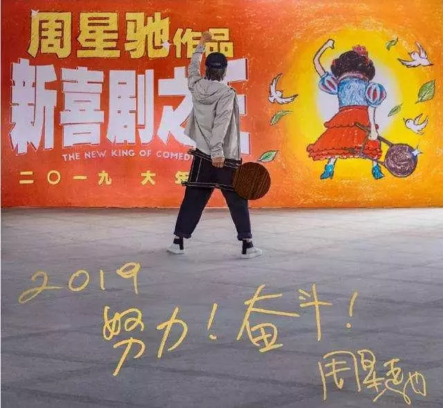 上映33天日票房不足10萬,周星馳盡力了,他跌下神壇了