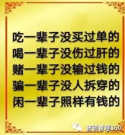 有錢的低調,沒錢的炫耀,嘴甜的討好,能幹的累倒(總結的太現實了)