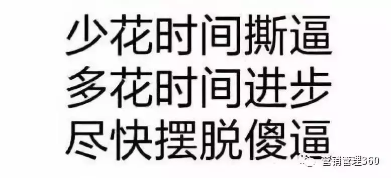 有錢的低調,沒錢的炫耀,嘴甜的討好,能幹的累倒(總結的太現實了)