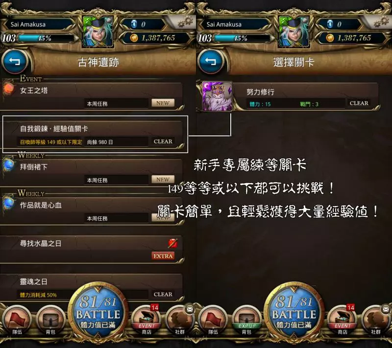 神魔之塔2019入塔指南