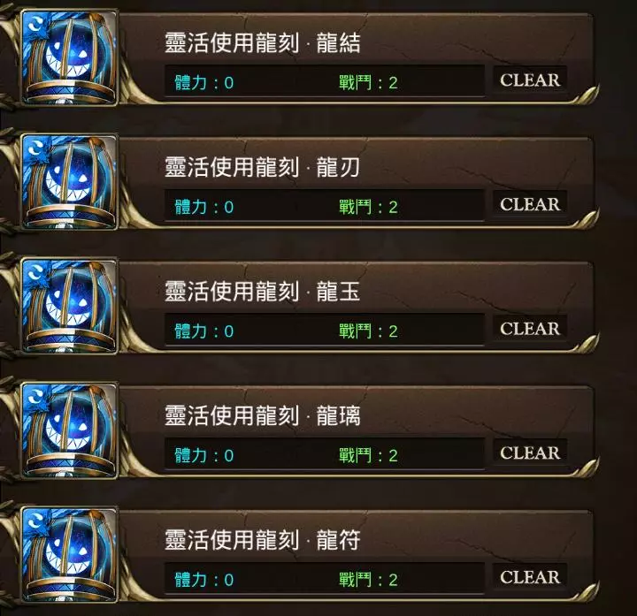 神魔之塔2019入塔指南