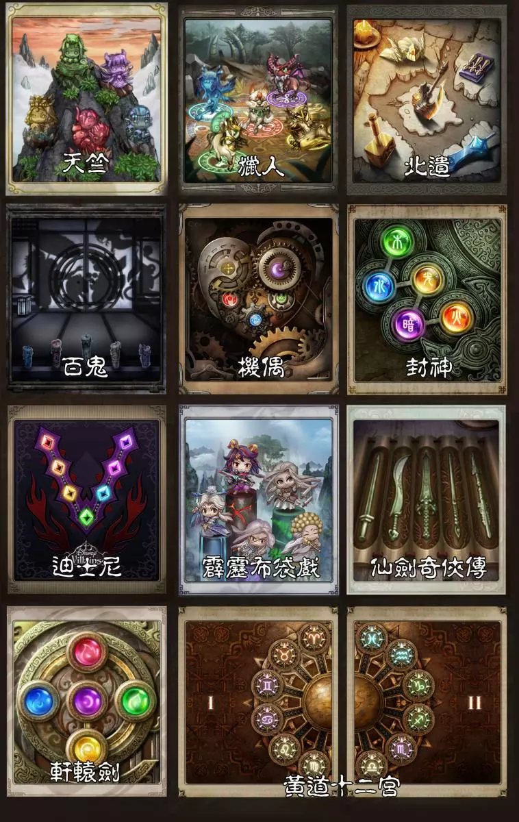 神魔之塔2019入塔指南