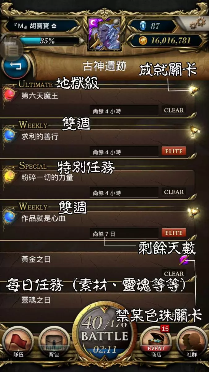 神魔之塔2019入塔指南