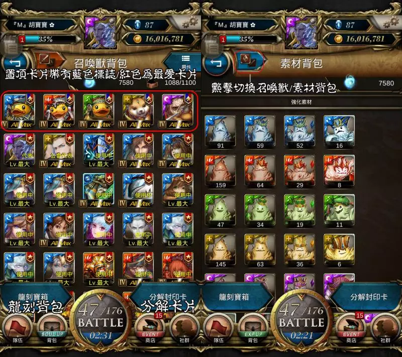 神魔之塔2019入塔指南